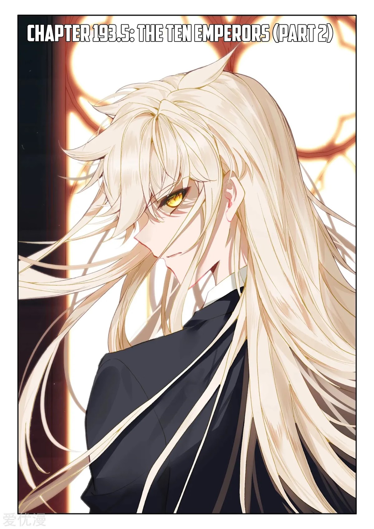 Shen Yin Wang Zuo Chapter 193.5 - Page 2