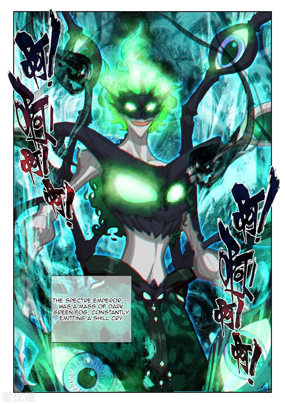 Shen Yin Wang Zuo Chapter 193.5 - Page 7