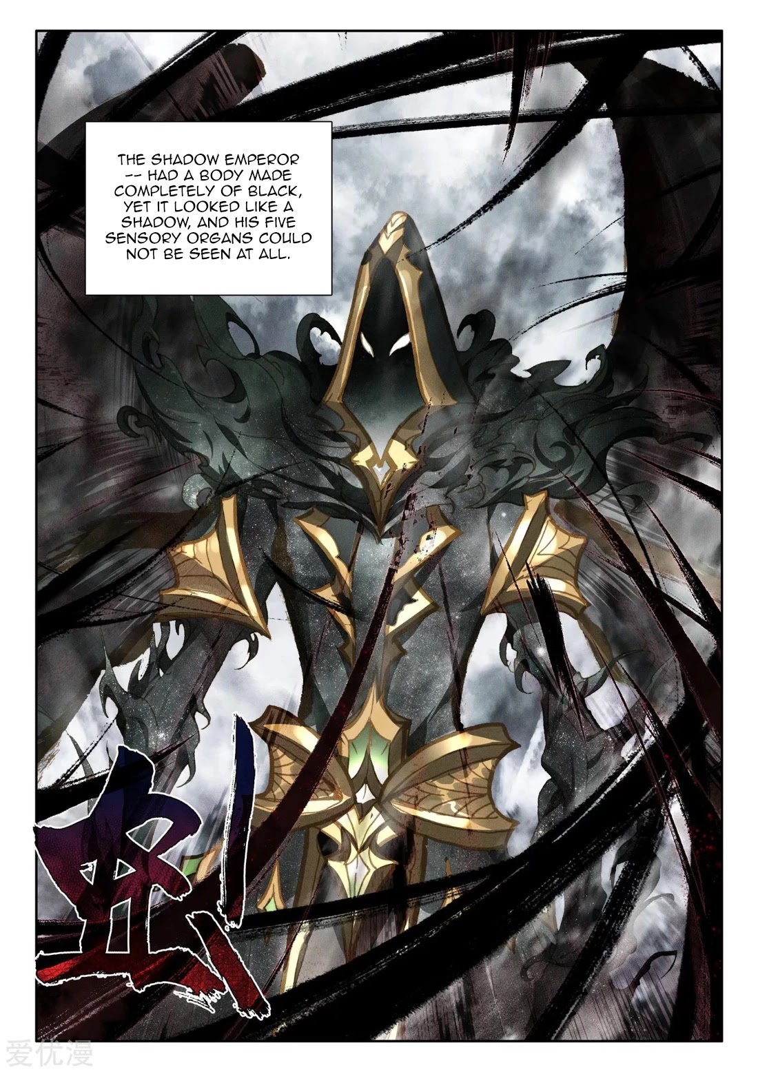 Shen Yin Wang Zuo Chapter 193.5 - Page 8