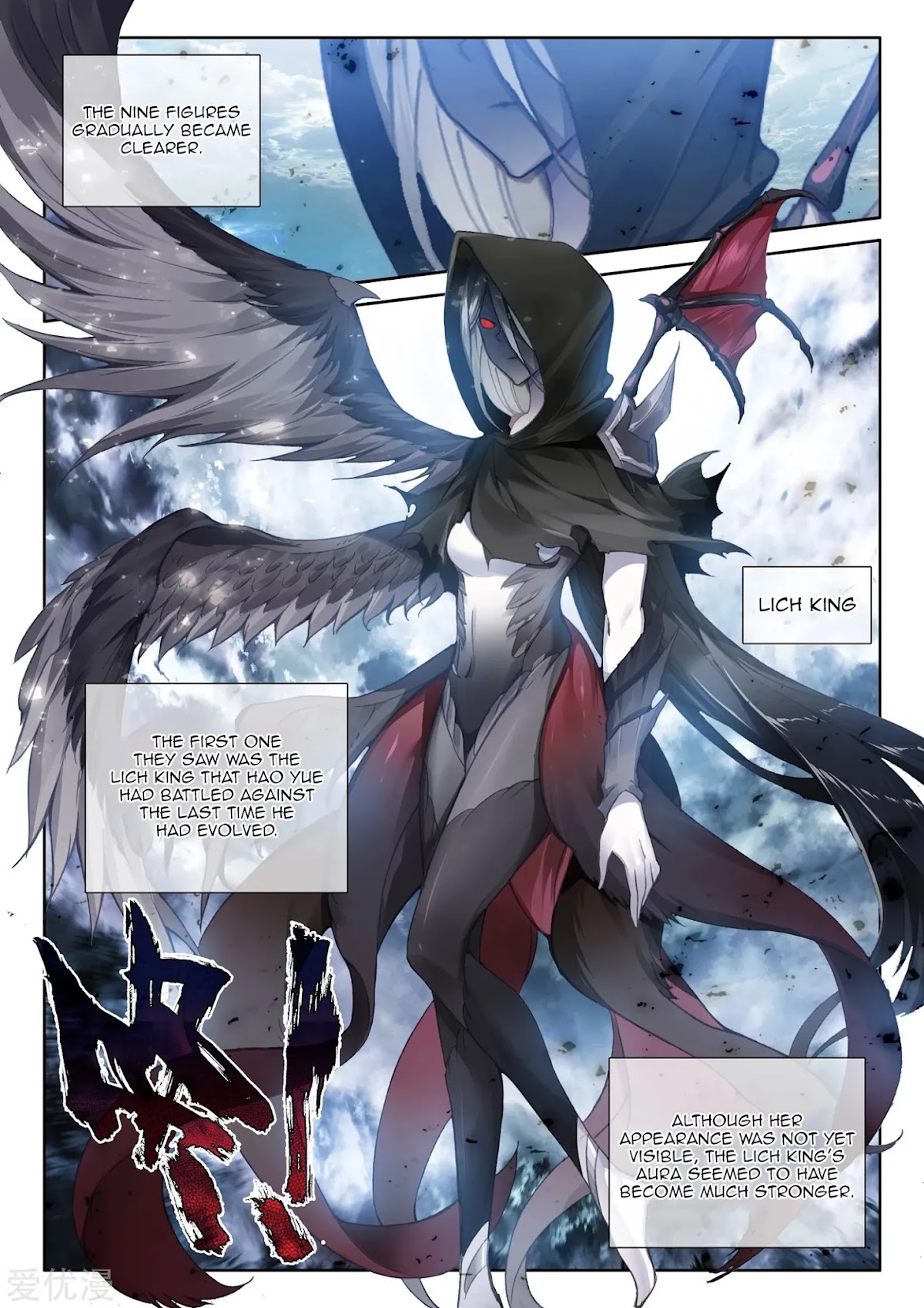 Shen Yin Wang Zuo Chapter 193 - Page 11