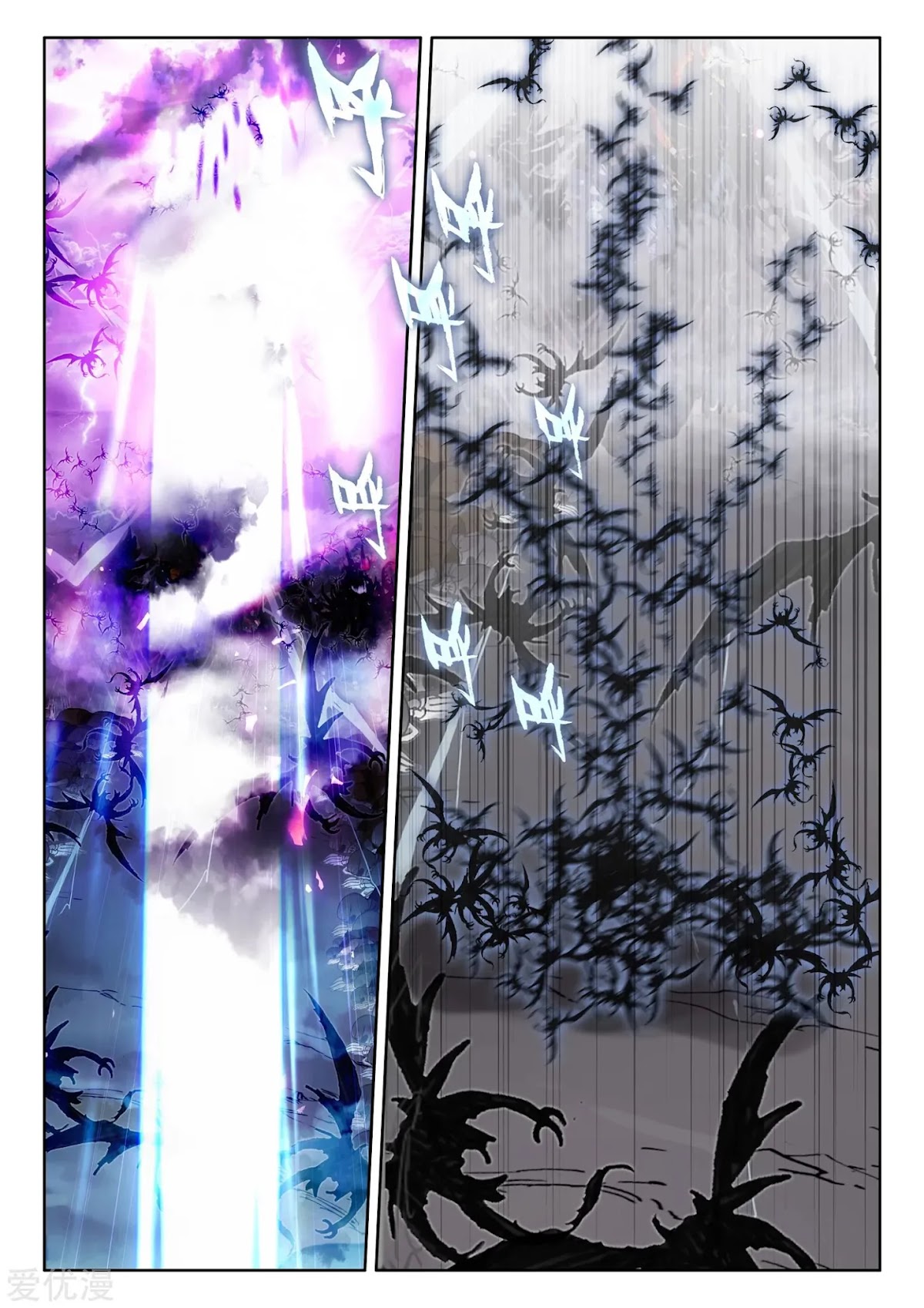 Shen Yin Wang Zuo Chapter 193 - Page 6
