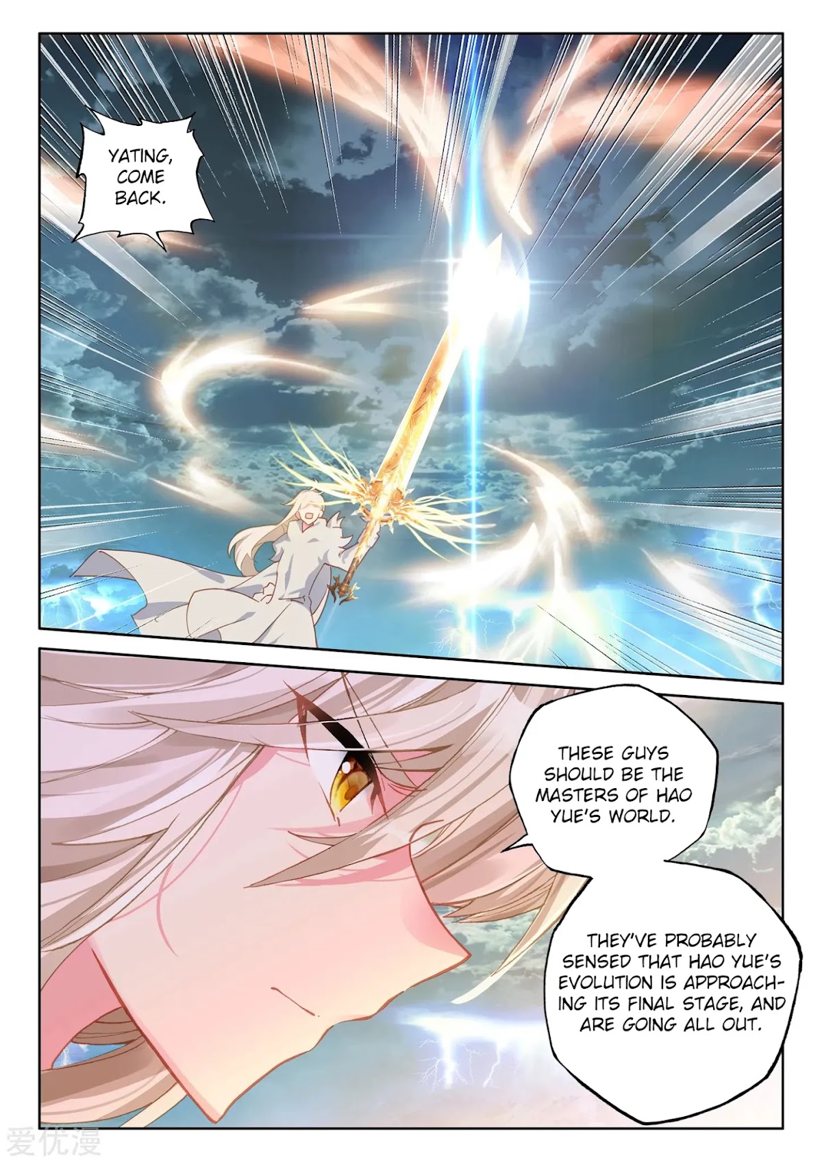 Shen Yin Wang Zuo Chapter 193 - Page 9