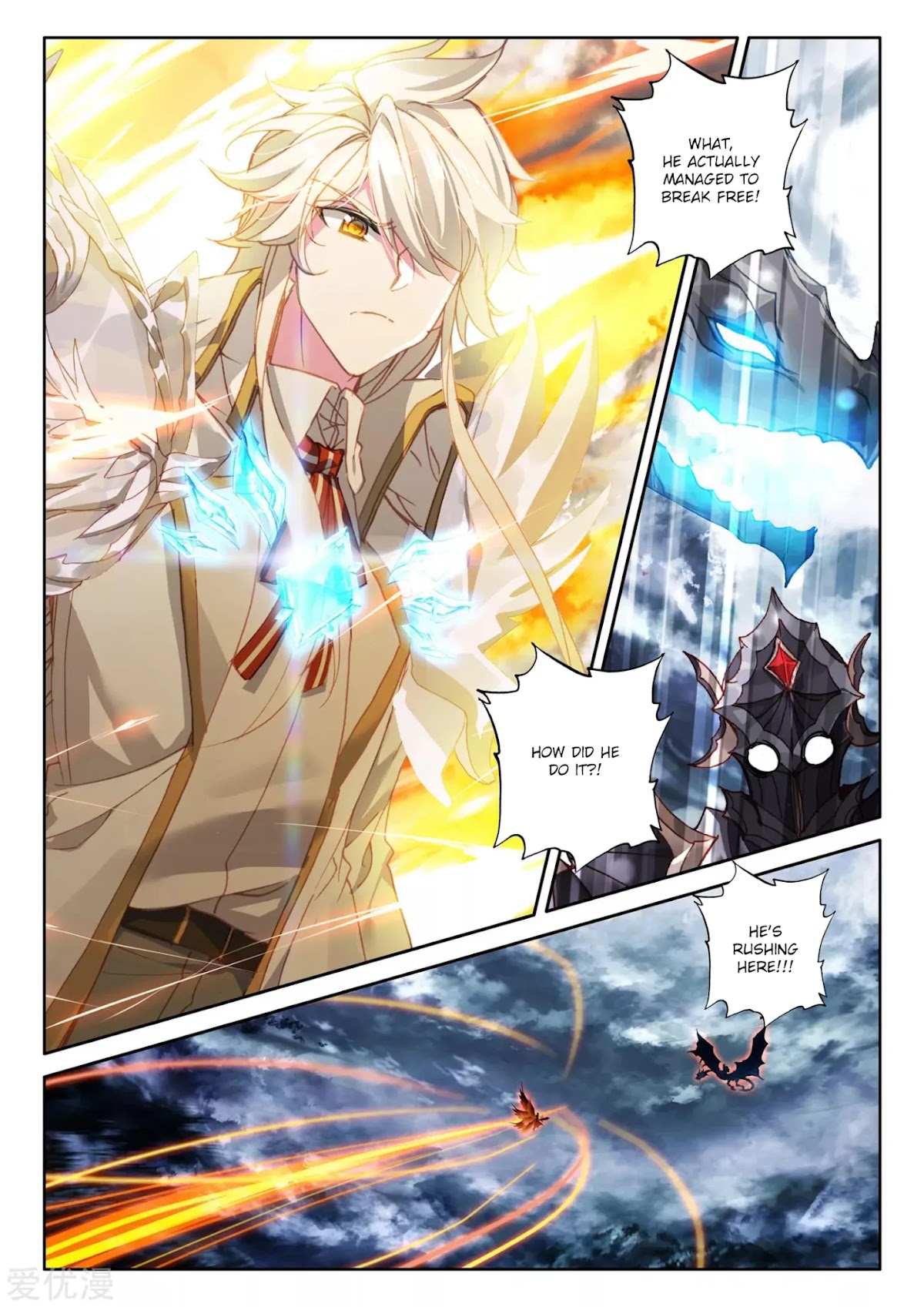 Shen Yin Wang Zuo Chapter 194.5 - Page 13