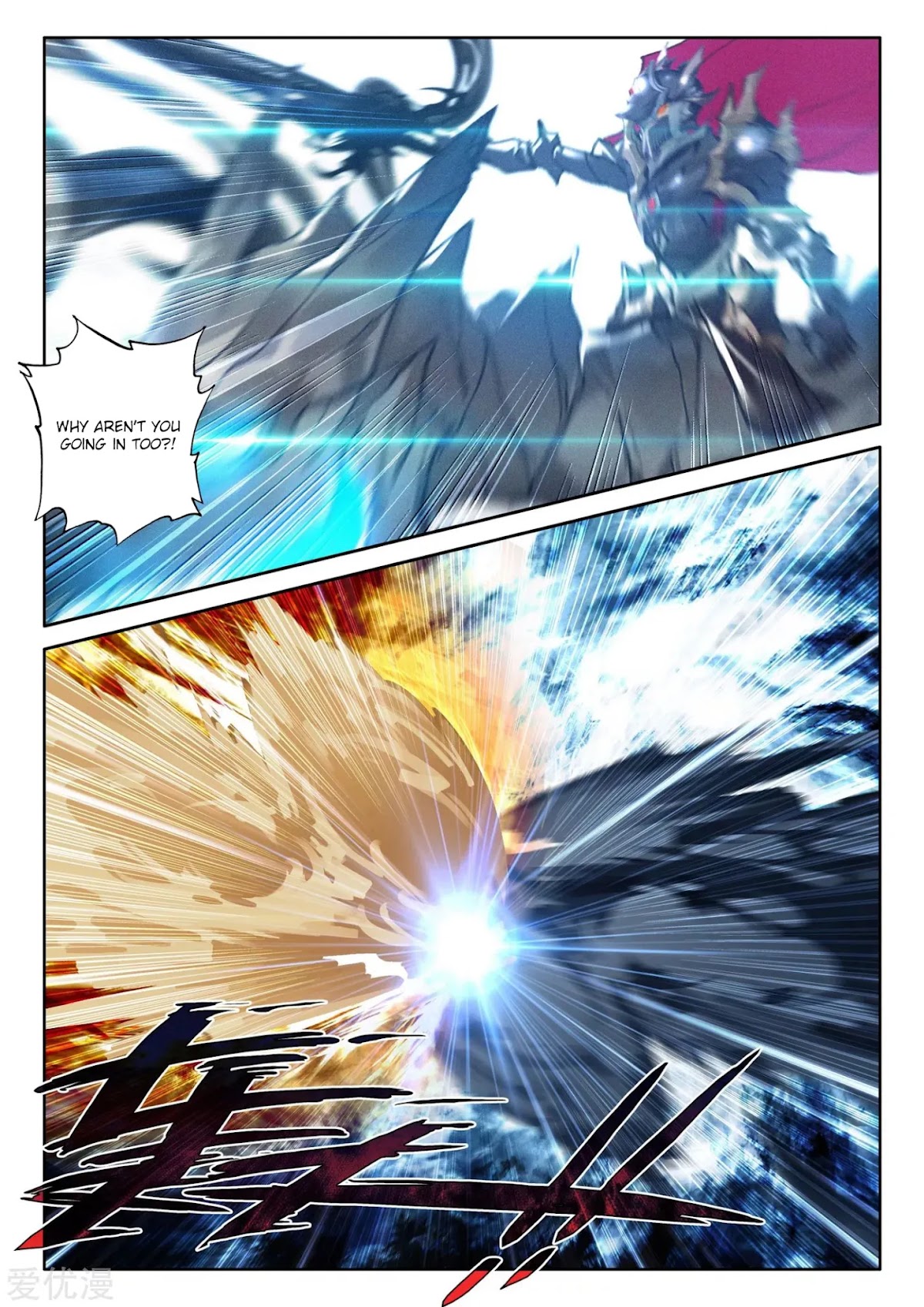 Shen Yin Wang Zuo Chapter 194.5 - Page 14