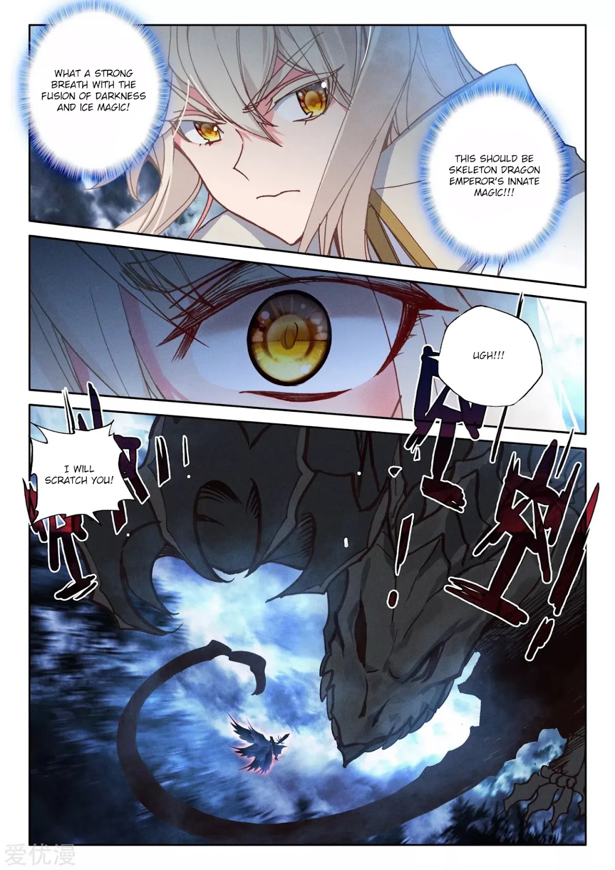 Shen Yin Wang Zuo Chapter 194.5 - Page 7