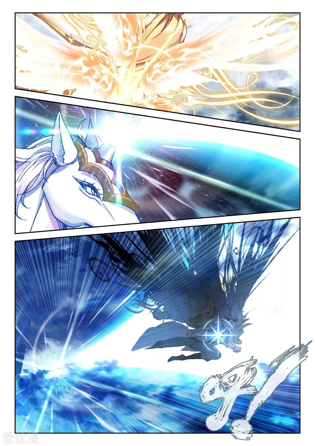 Shen Yin Wang Zuo Chapter 194 - Page 11