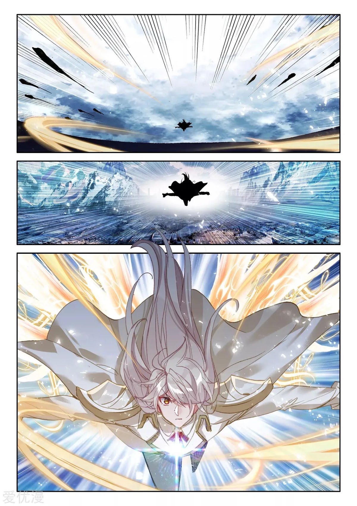 Shen Yin Wang Zuo Chapter 194 - Page 13