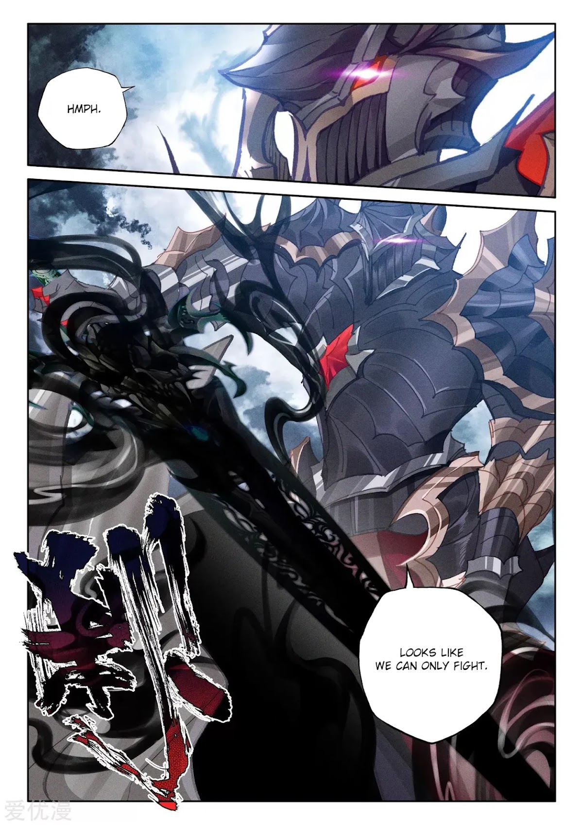 Shen Yin Wang Zuo Chapter 194 - Page 14