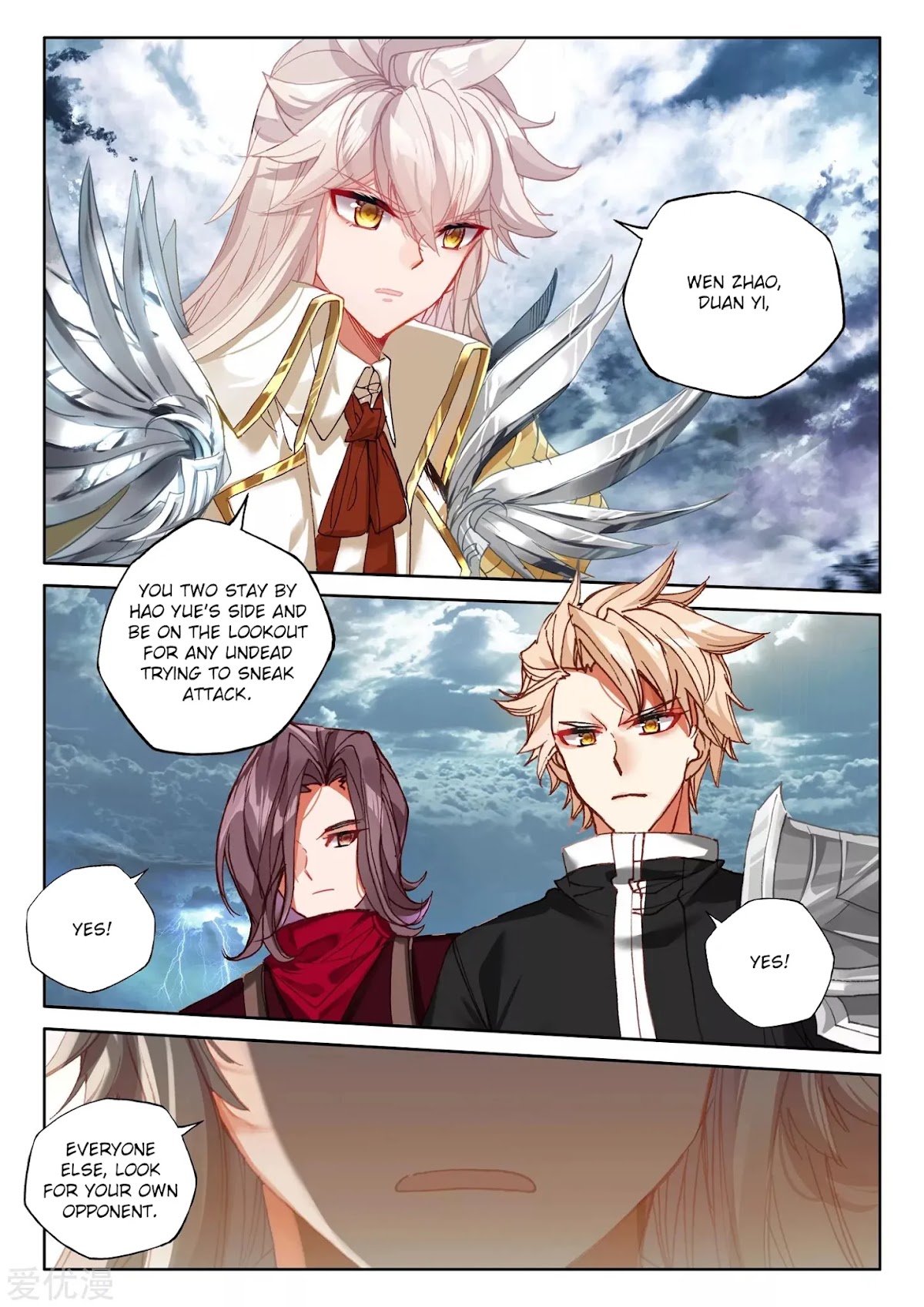Shen Yin Wang Zuo Chapter 194 - Page 5