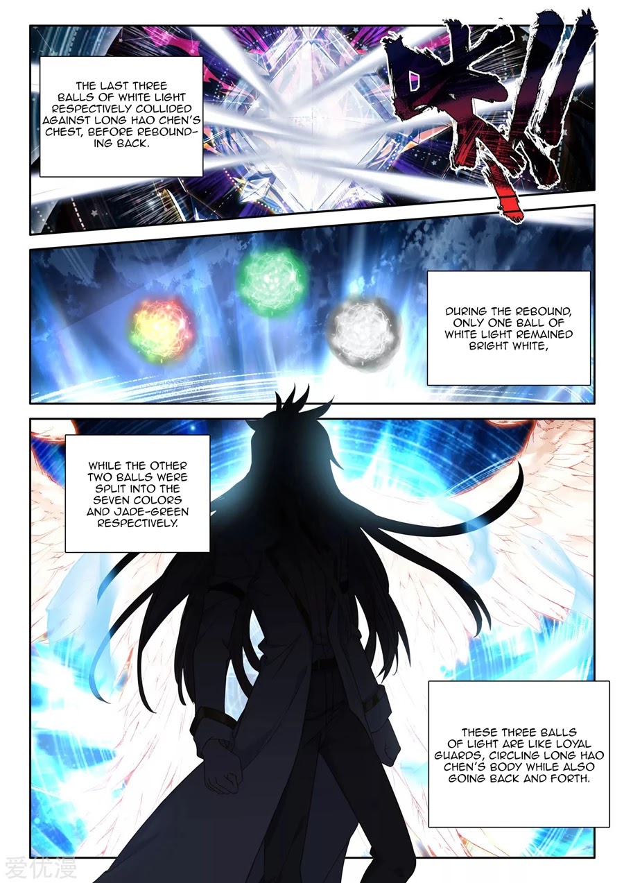 Shen Yin Wang Zuo Chapter 195.5 - Page 13