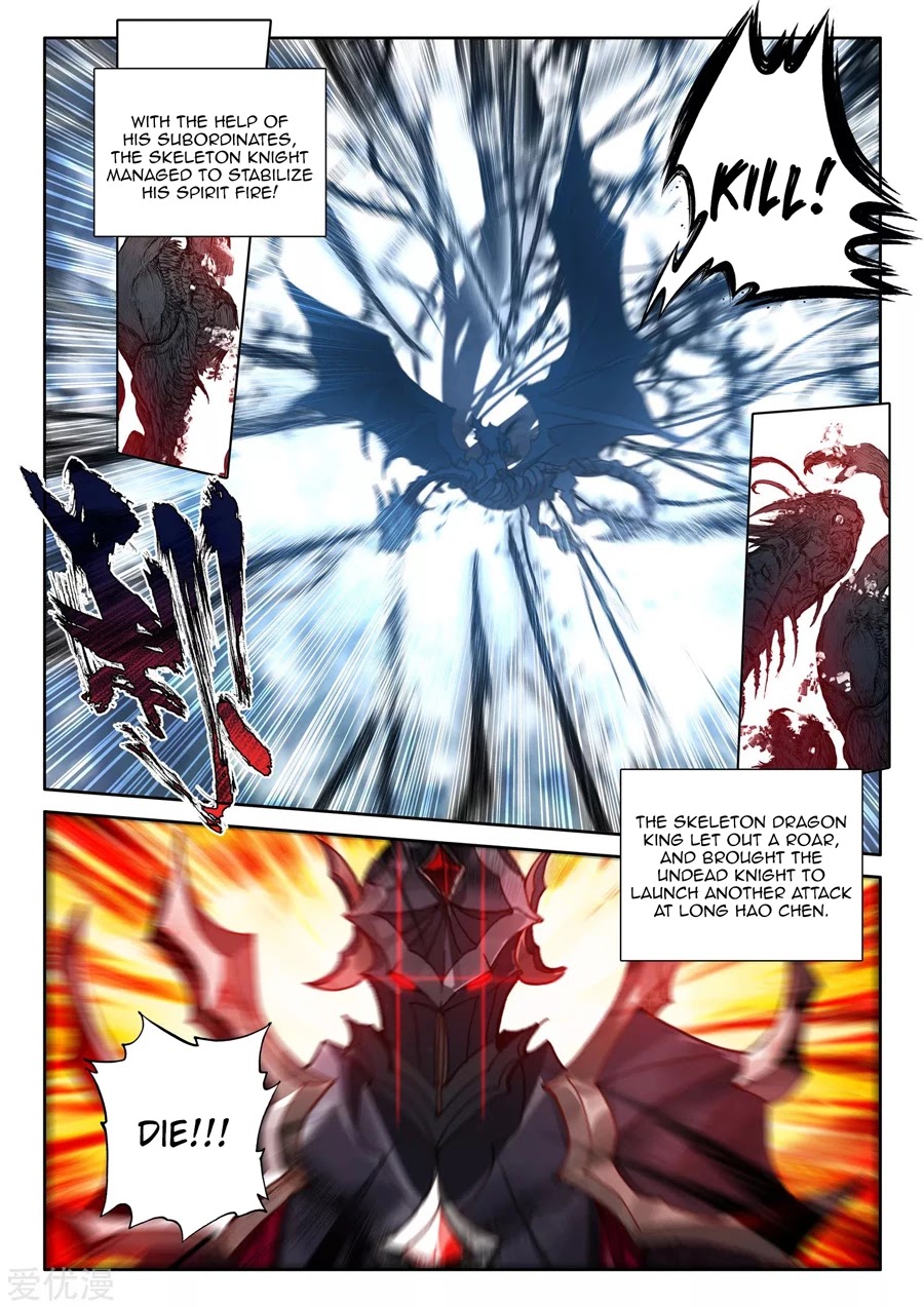 Shen Yin Wang Zuo Chapter 195.5 - Page 3