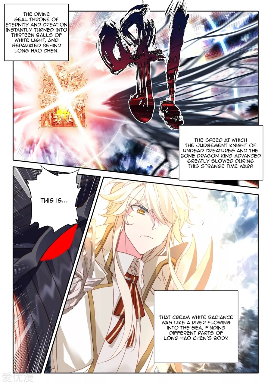 Shen Yin Wang Zuo Chapter 195.5 - Page 4
