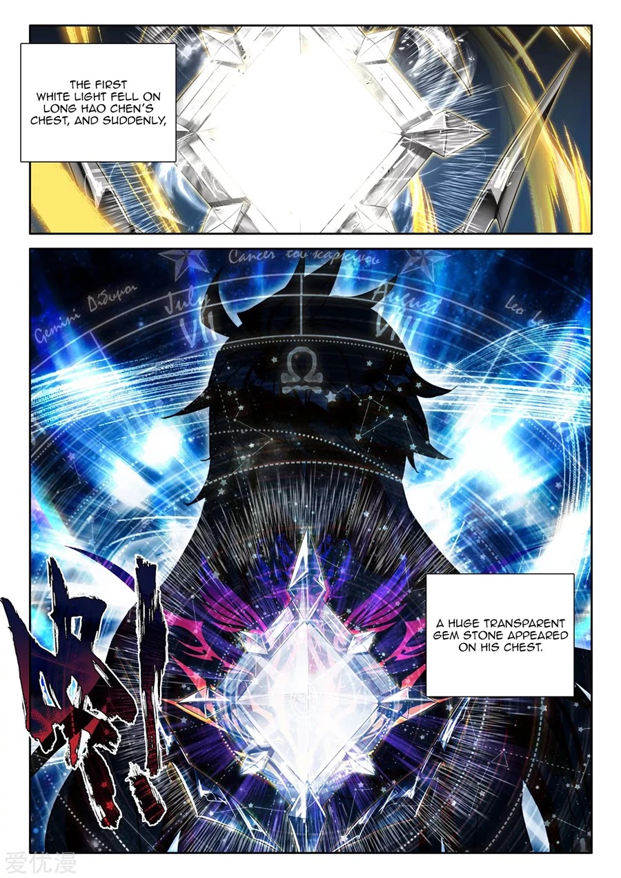Shen Yin Wang Zuo Chapter 195.5 - Page 5