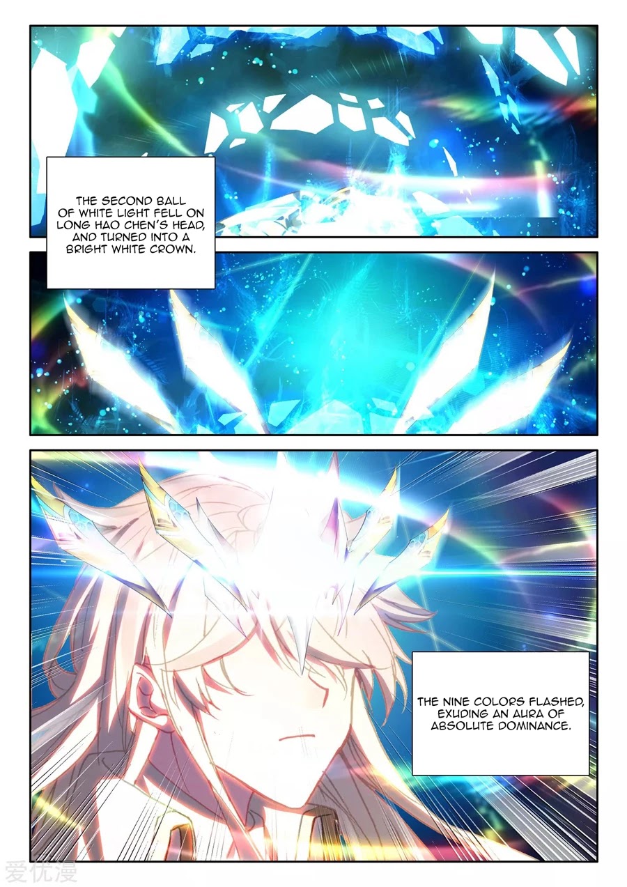 Shen Yin Wang Zuo Chapter 195.5 - Page 6