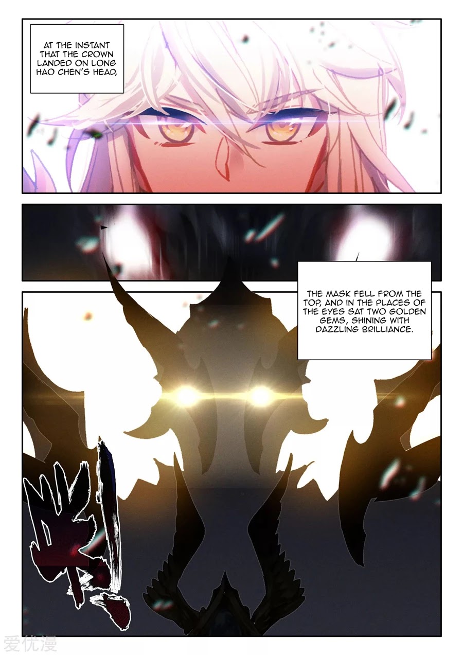 Shen Yin Wang Zuo Chapter 195.5 - Page 7