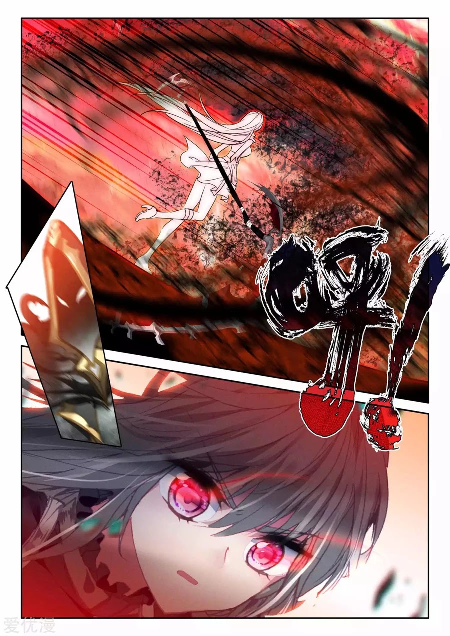 Shen Yin Wang Zuo Chapter 196.5 - Page 12