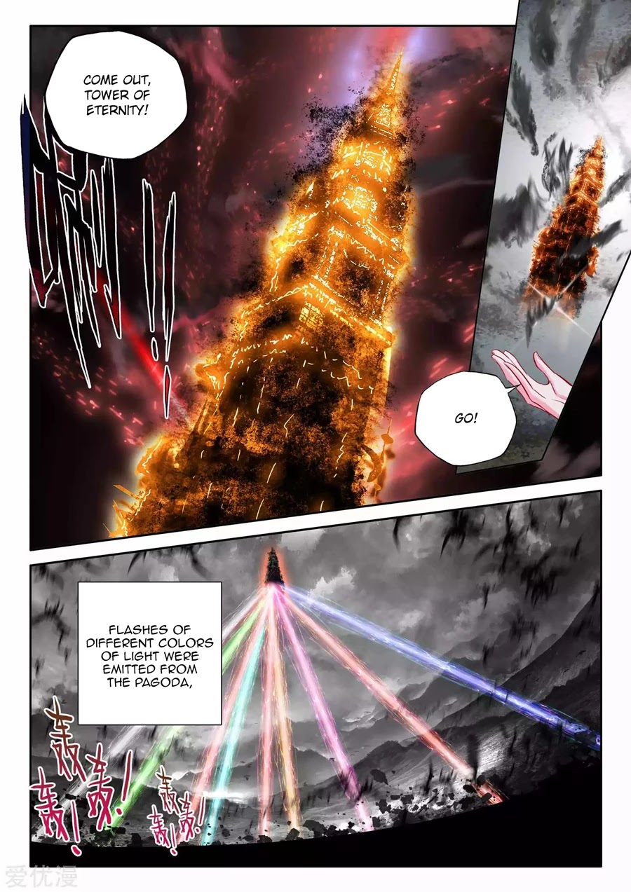 Shen Yin Wang Zuo Chapter 196.5 - Page 5