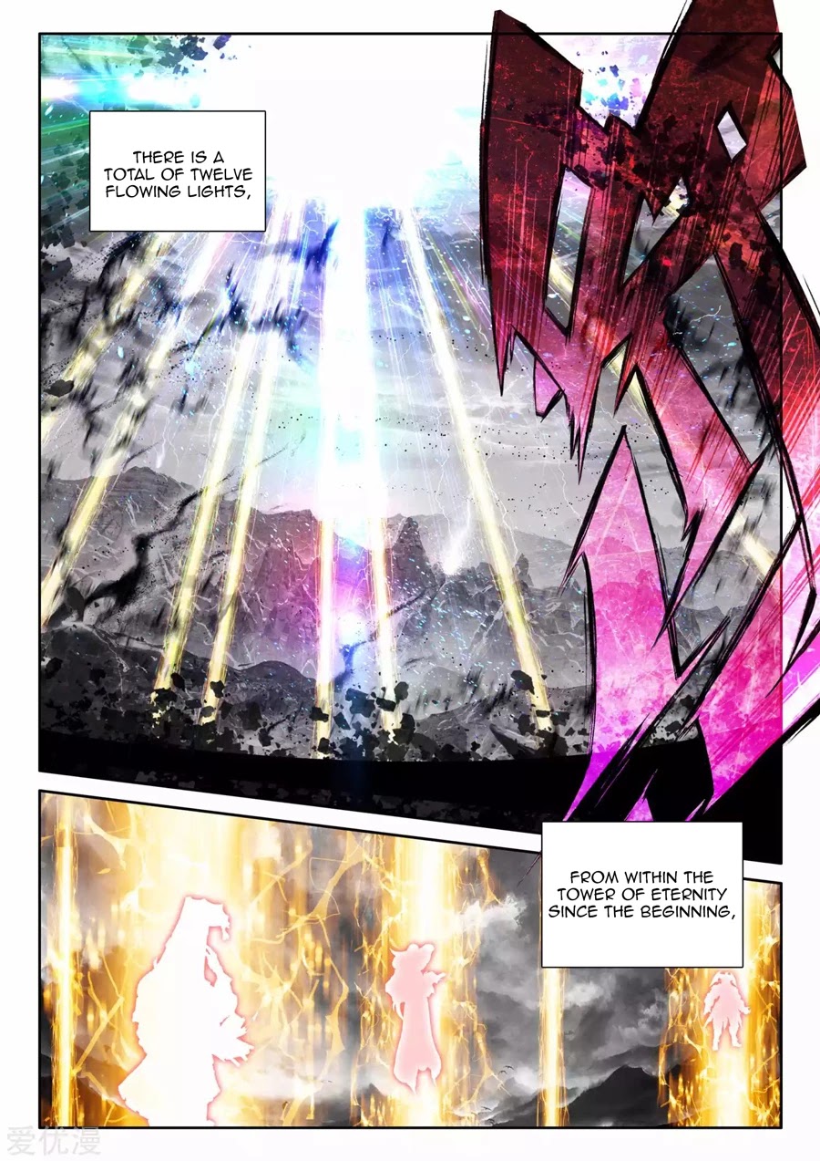 Shen Yin Wang Zuo Chapter 196.5 - Page 6