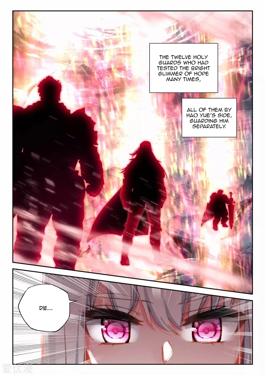 Shen Yin Wang Zuo Chapter 196.5 - Page 7