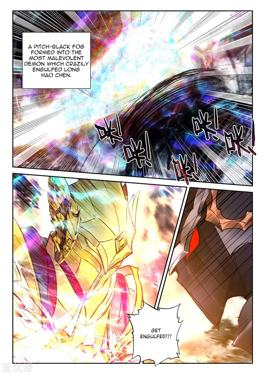 Shen Yin Wang Zuo Chapter 196 - Page 5