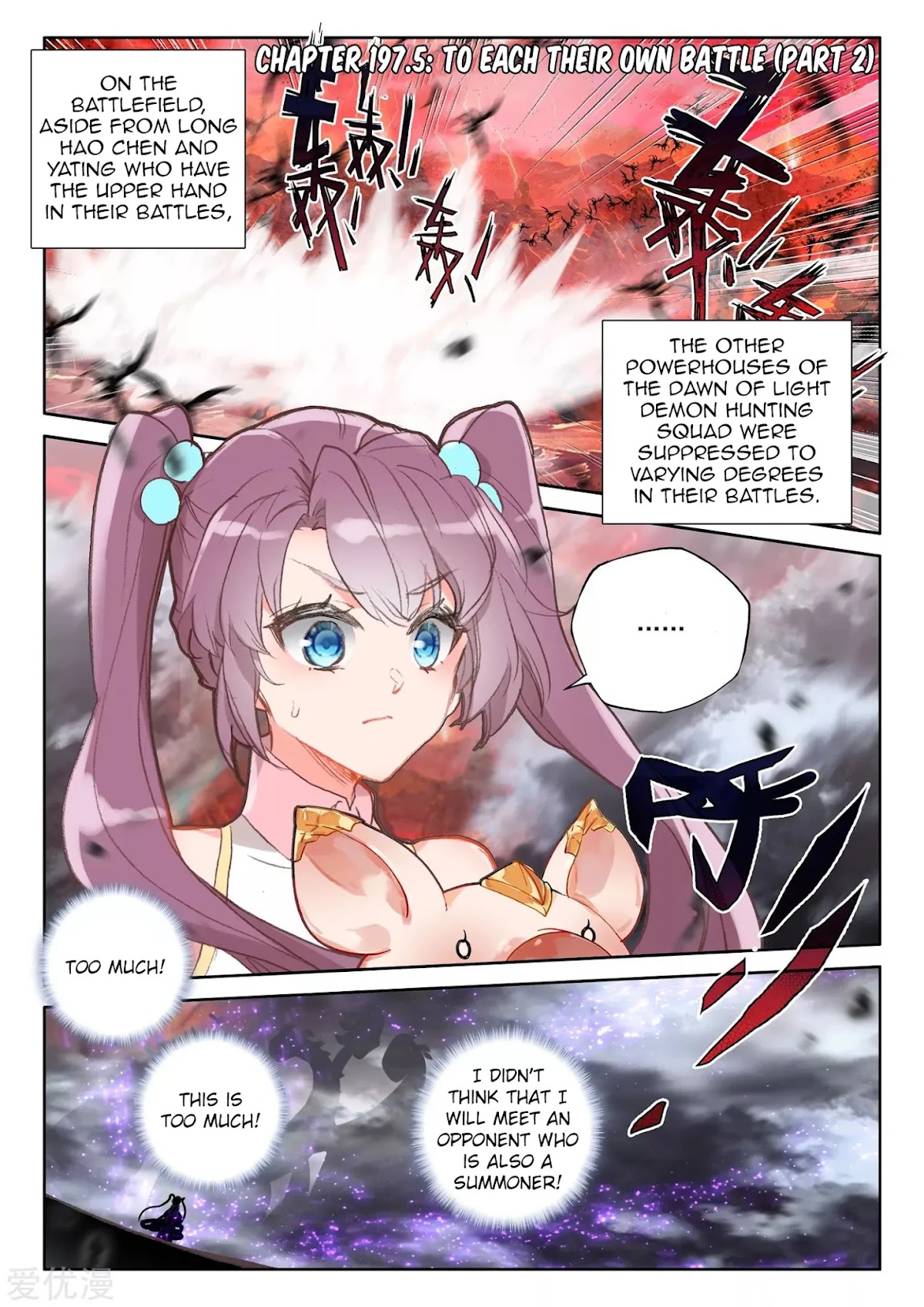 Shen Yin Wang Zuo Chapter 197.5 - Page 2