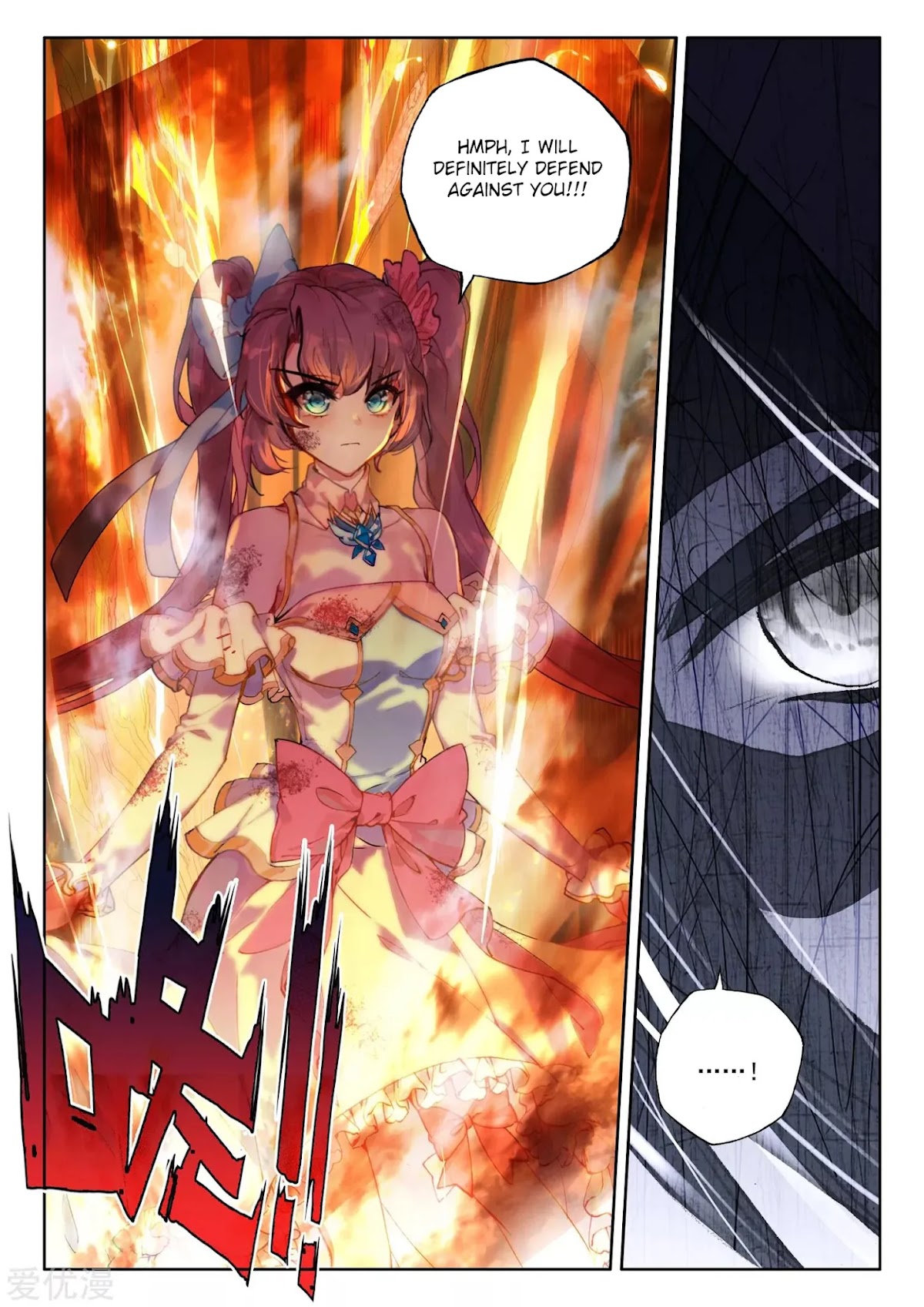 Shen Yin Wang Zuo Chapter 197.5 - Page 13