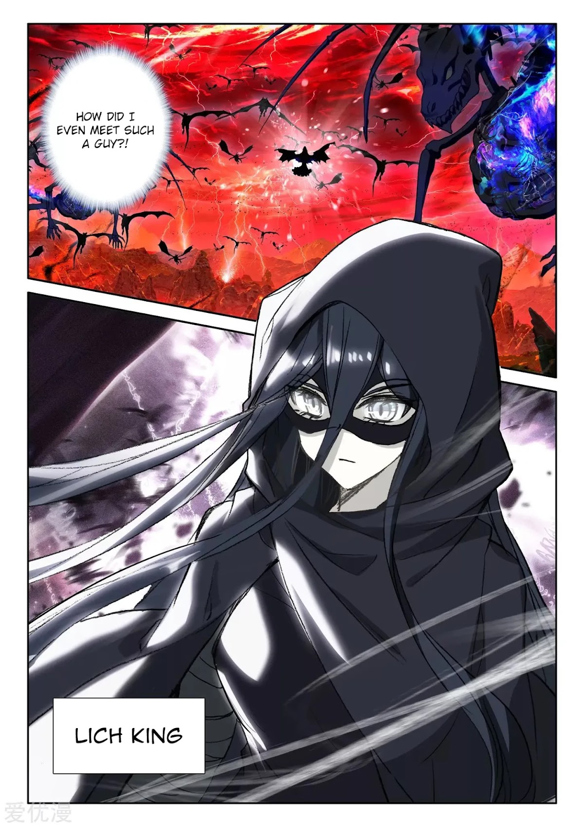 Shen Yin Wang Zuo Chapter 197.5 - Page 3