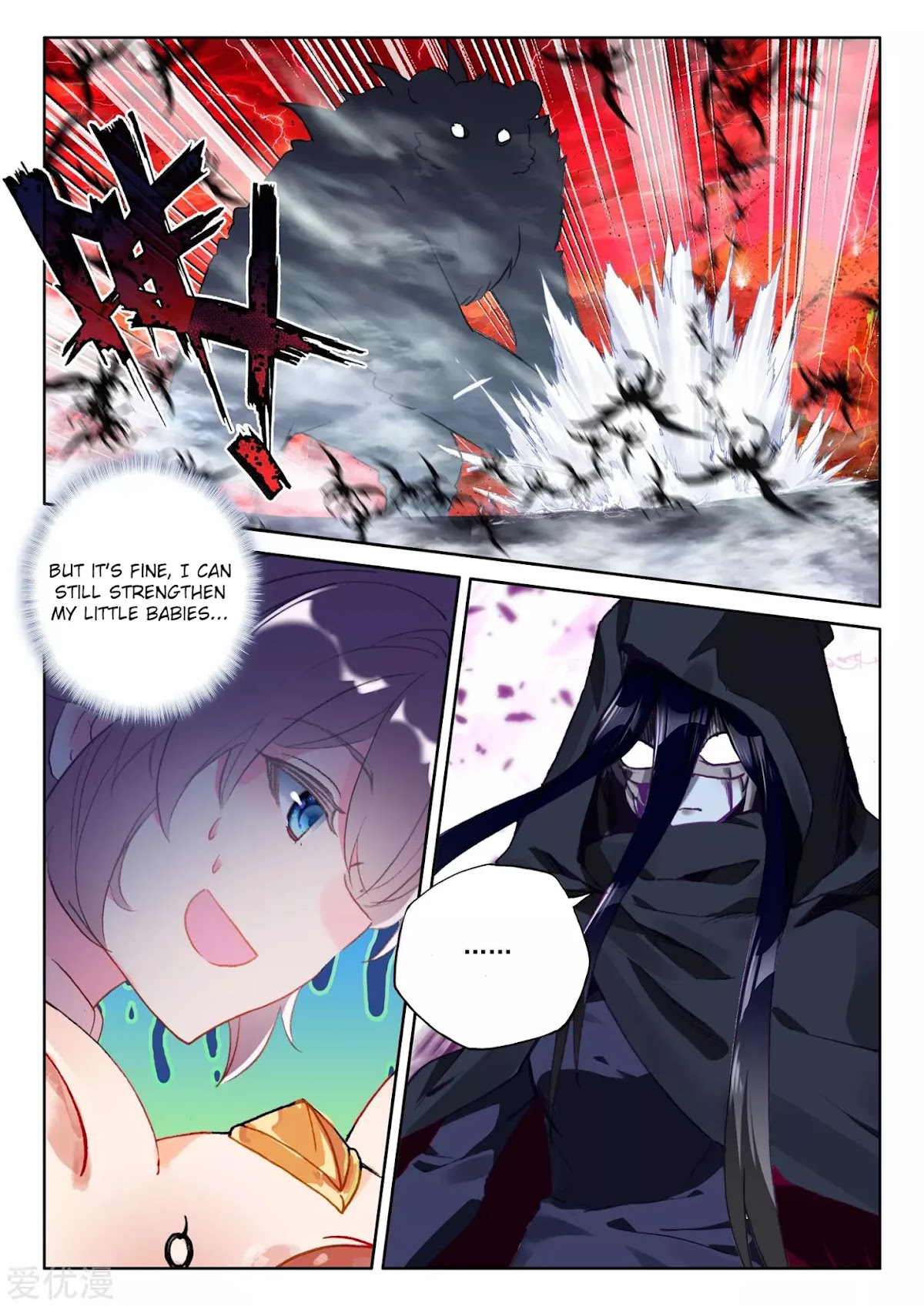 Shen Yin Wang Zuo Chapter 197.5 - Page 4