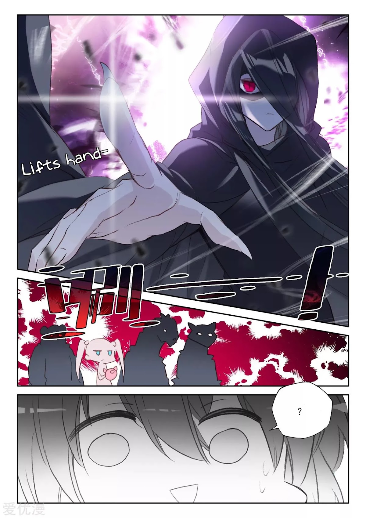 Shen Yin Wang Zuo Chapter 197.5 - Page 5