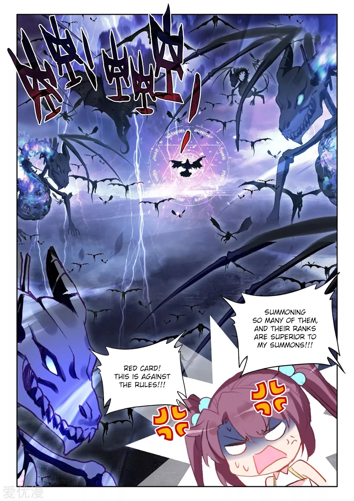 Shen Yin Wang Zuo Chapter 197.5 - Page 6