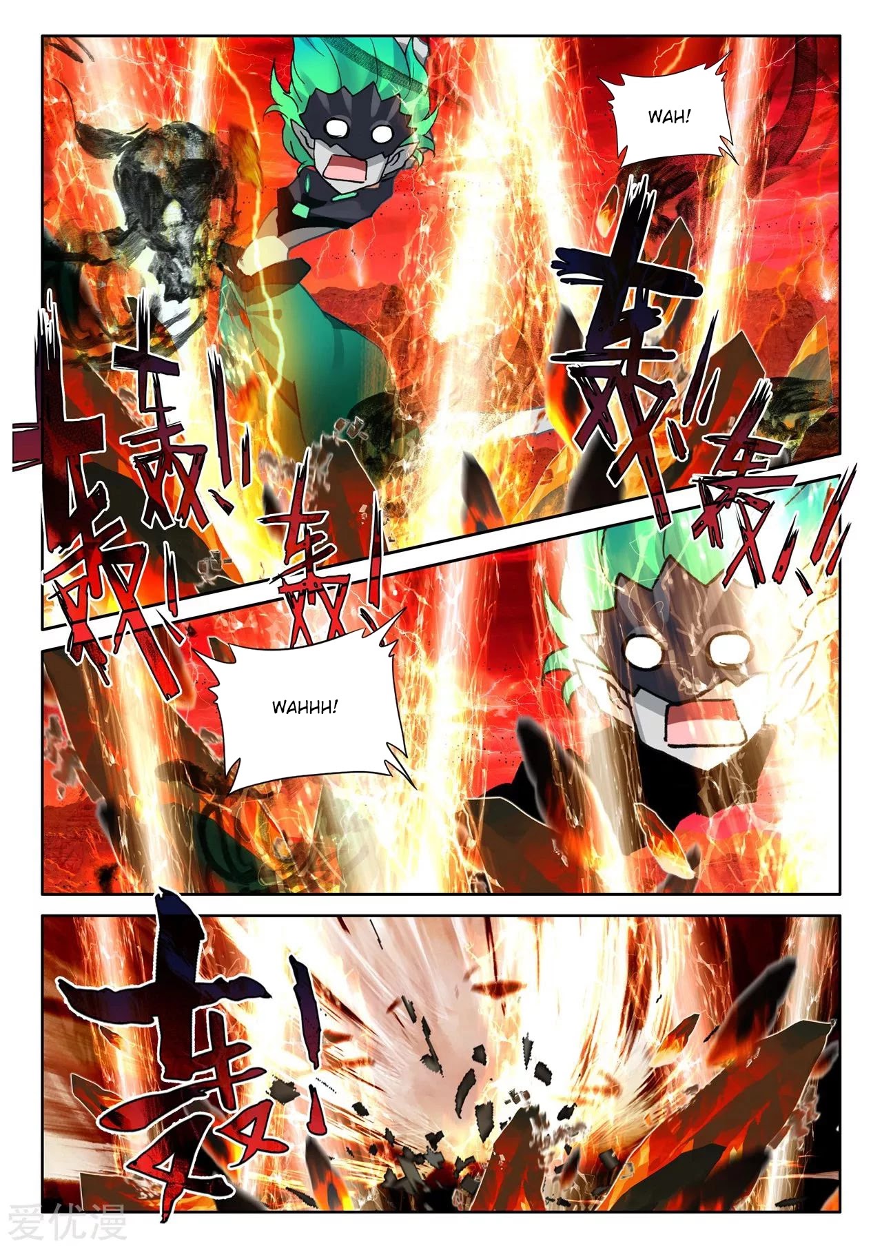 Shen Yin Wang Zuo Chapter 197 - Page 11