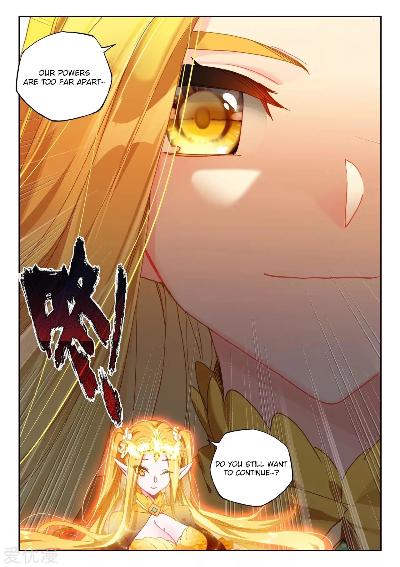 Shen Yin Wang Zuo Chapter 197 - Page 13