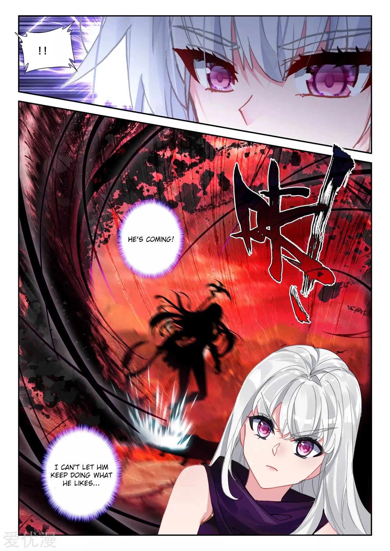 Shen Yin Wang Zuo Chapter 197 - Page 5