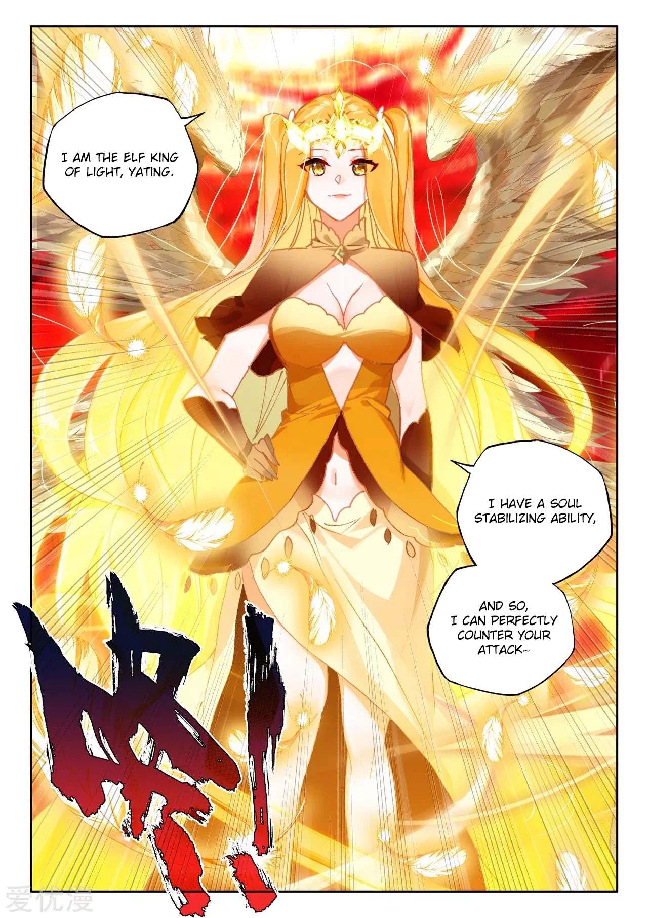 Shen Yin Wang Zuo Chapter 197 - Page 9