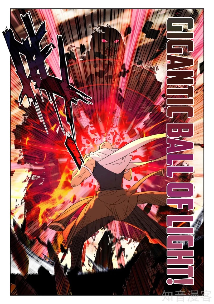 Shen Yin Wang Zuo Chapter 198.5 - Page 4