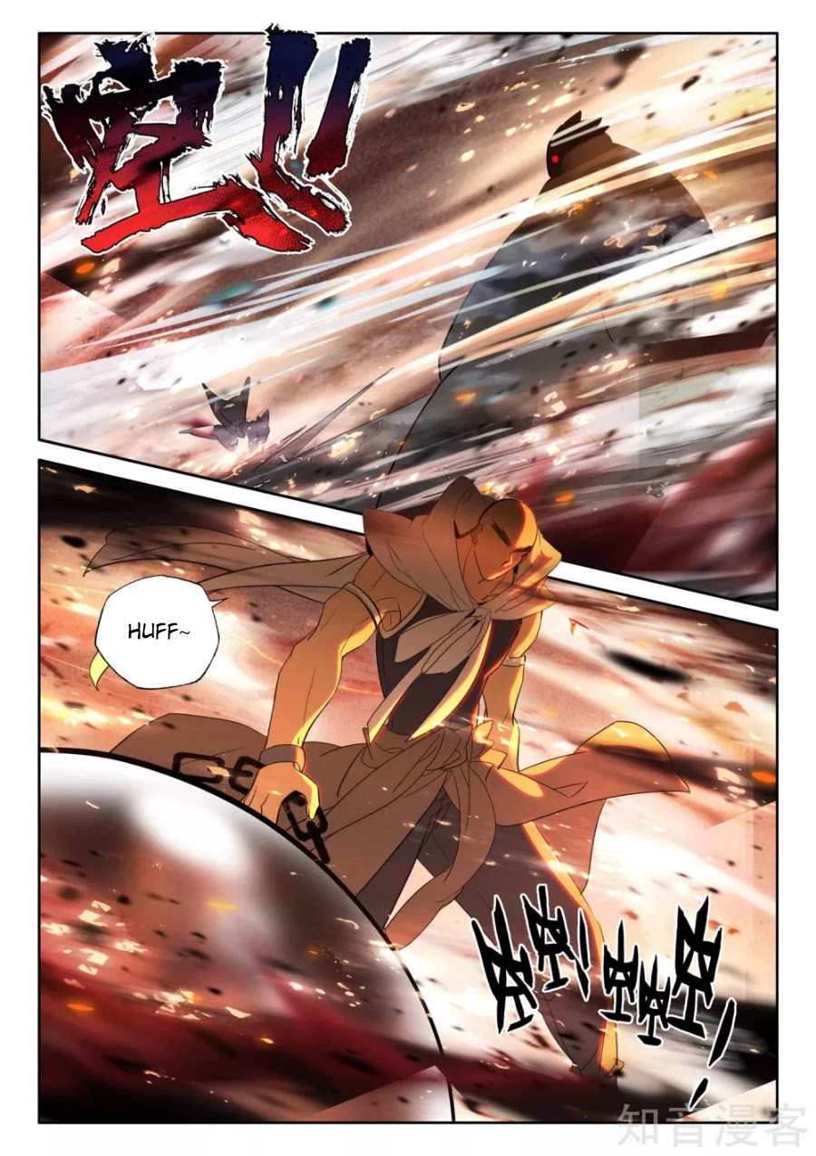 Shen Yin Wang Zuo Chapter 198.5 - Page 5