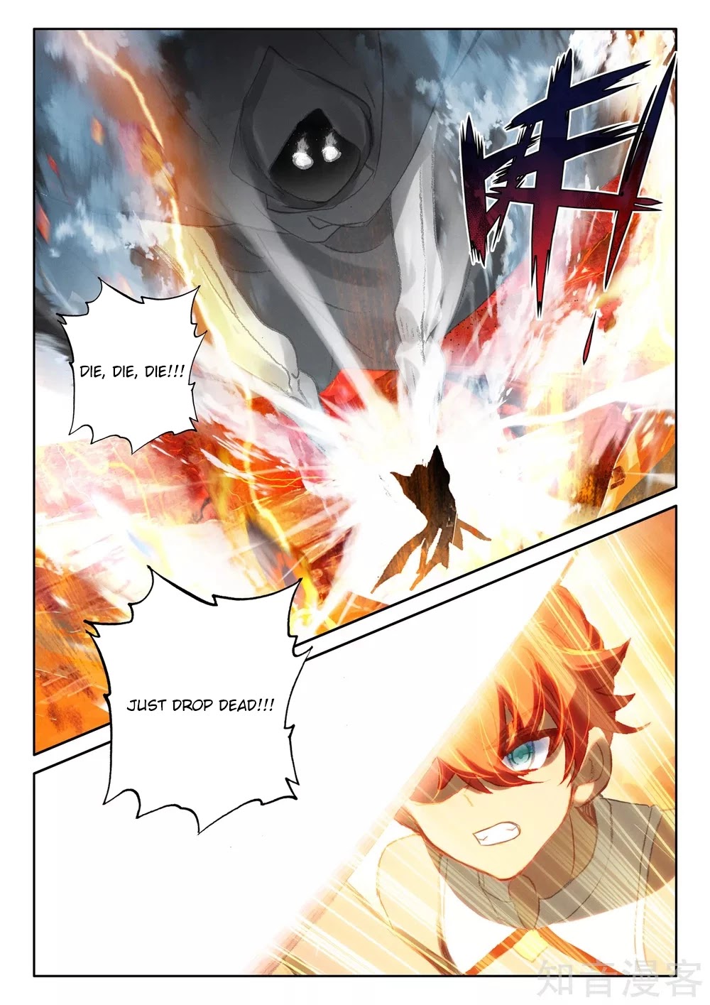 Shen Yin Wang Zuo Chapter 198 - Page 5