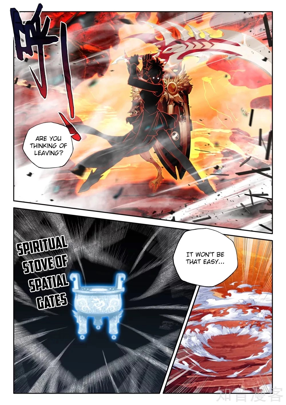 Shen Yin Wang Zuo Chapter 198 - Page 8