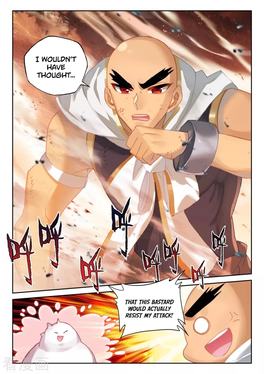 Shen Yin Wang Zuo Chapter 199.5 - Page 13
