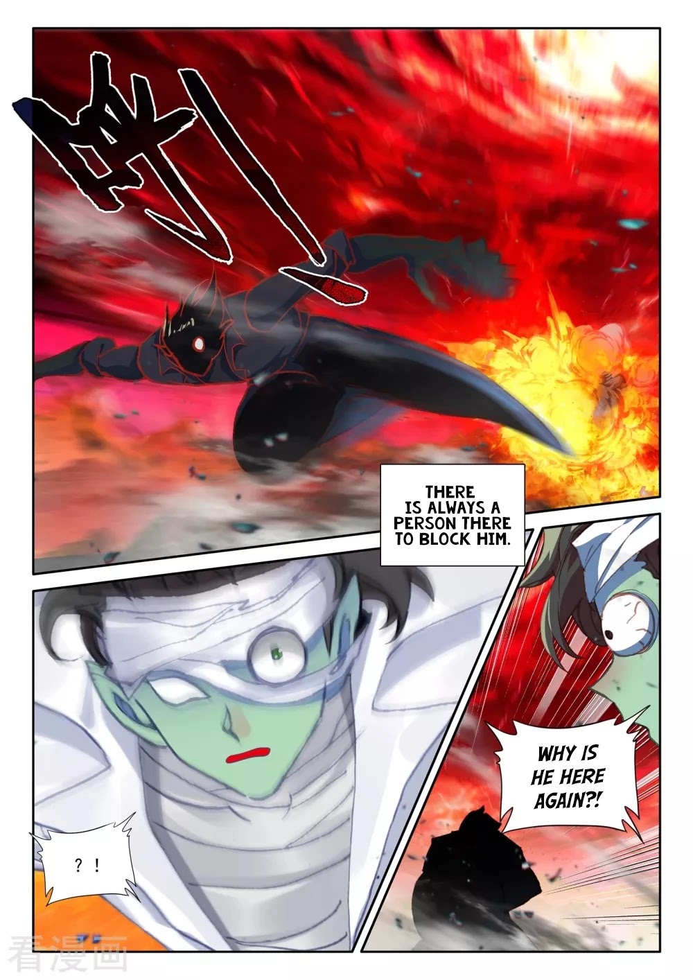Shen Yin Wang Zuo Chapter 199.5 - Page 5