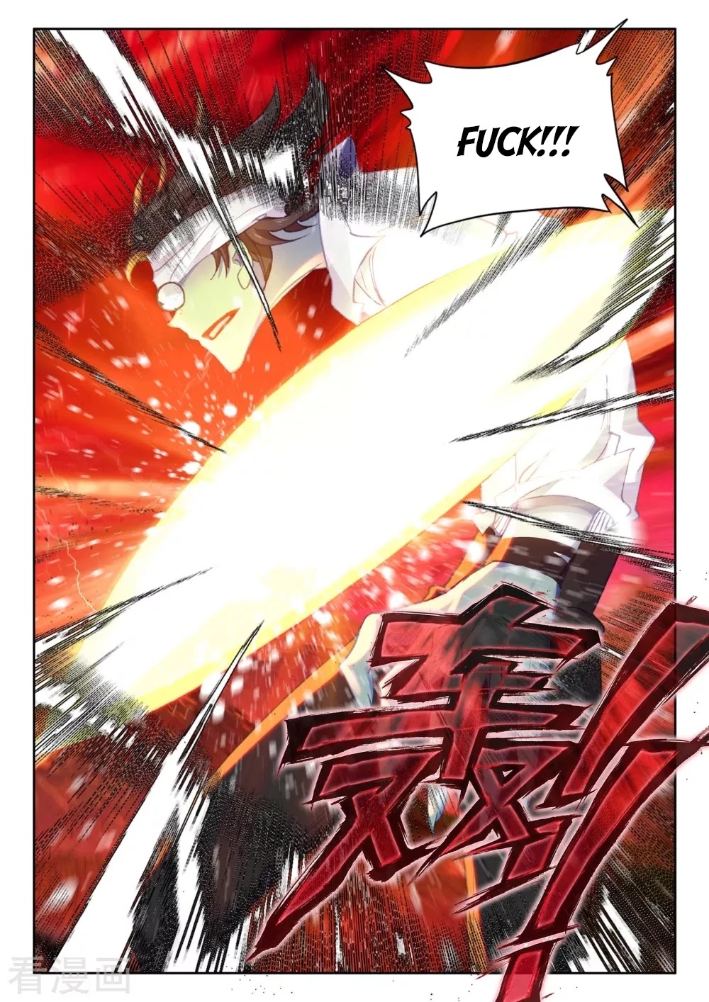 Shen Yin Wang Zuo Chapter 199.5 - Page 6