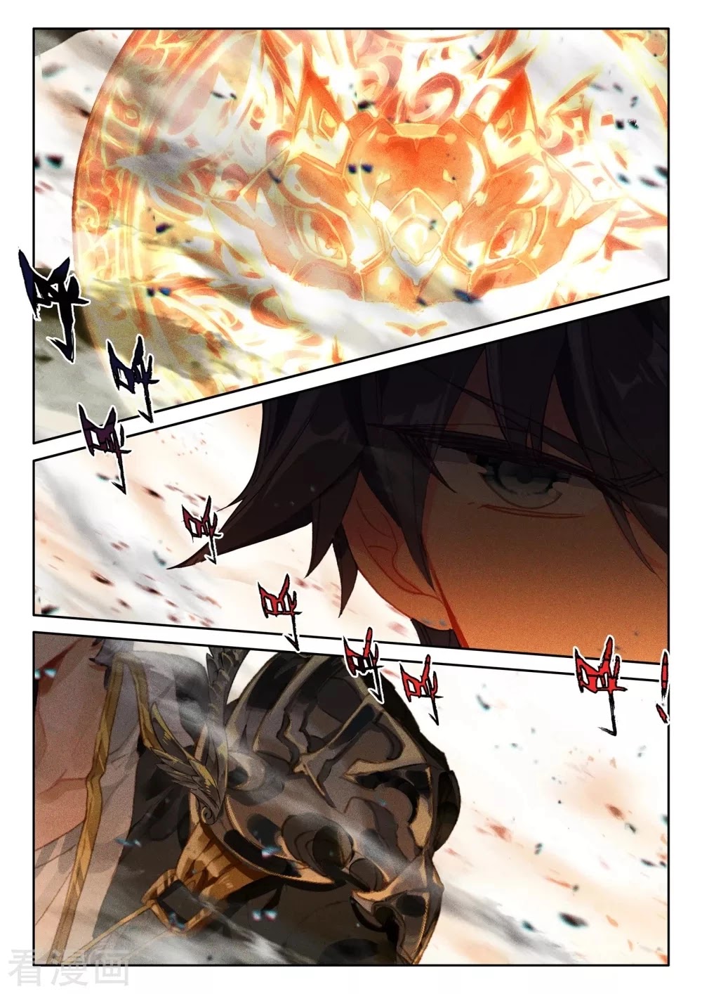 Shen Yin Wang Zuo Chapter 199.5 - Page 8
