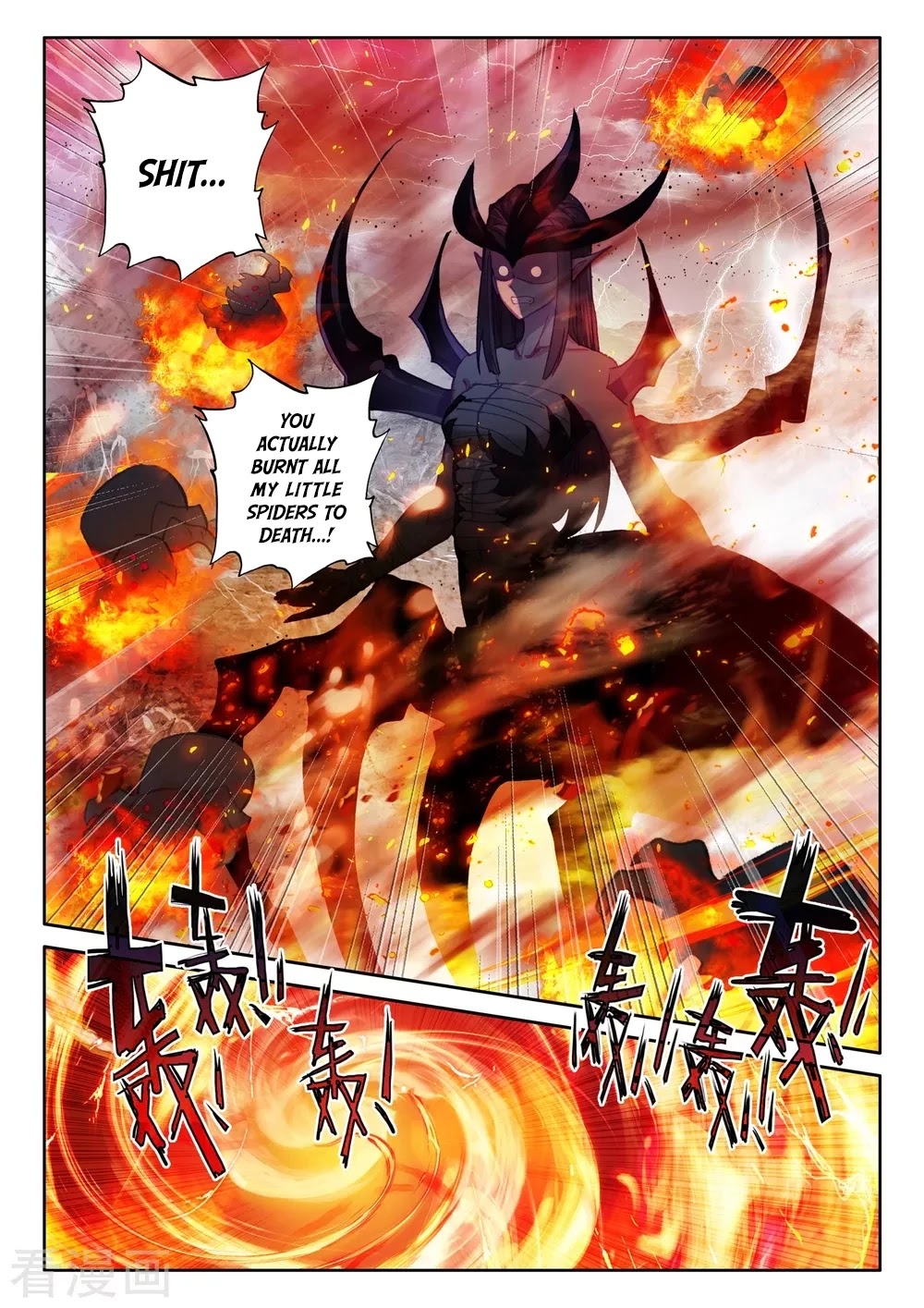 Shen Yin Wang Zuo Chapter 199 - Page 13