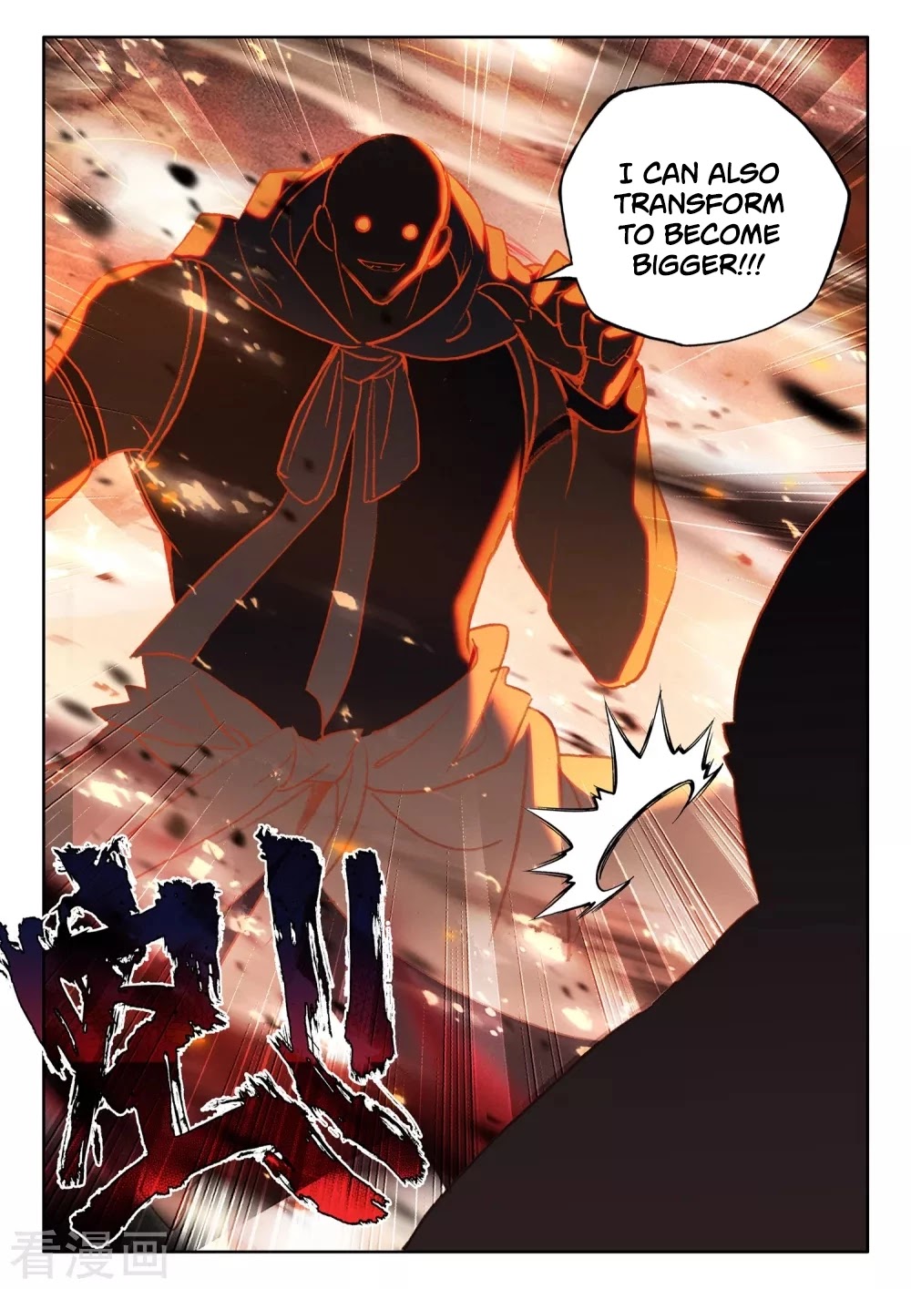 Shen Yin Wang Zuo Chapter 199 - Page 4