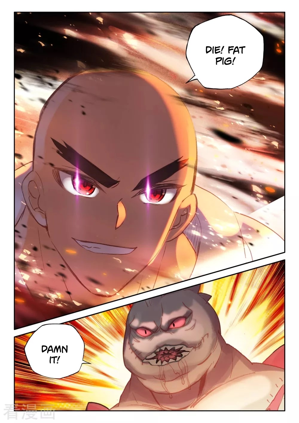 Shen Yin Wang Zuo Chapter 199 - Page 5