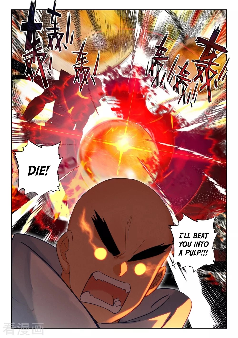 Shen Yin Wang Zuo Chapter 199 - Page 10