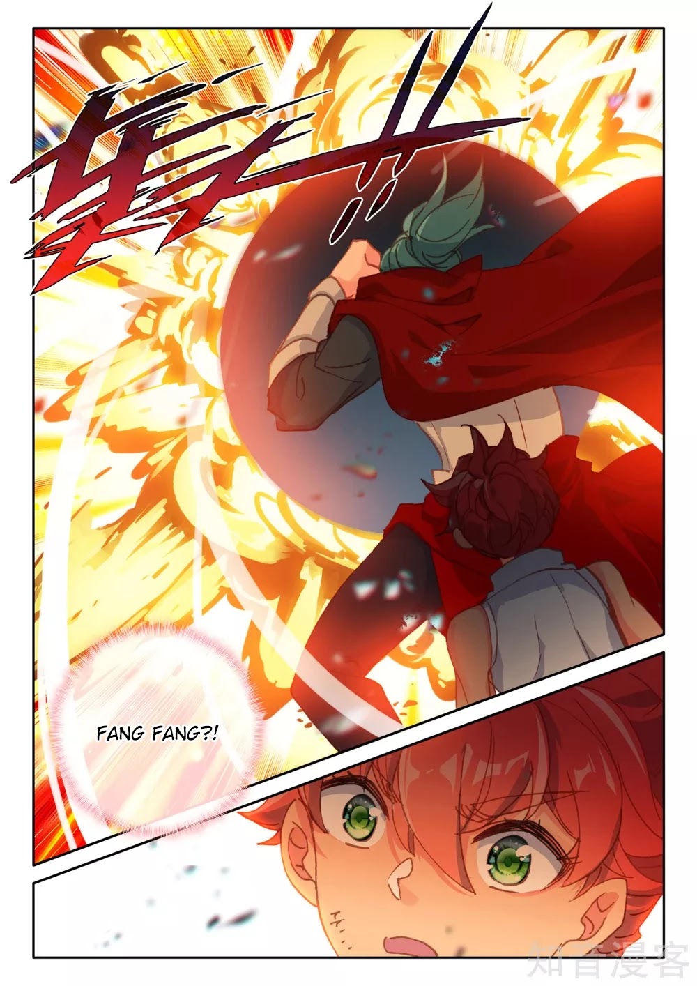 Shen Yin Wang Zuo Chapter 200.5 - Page 11