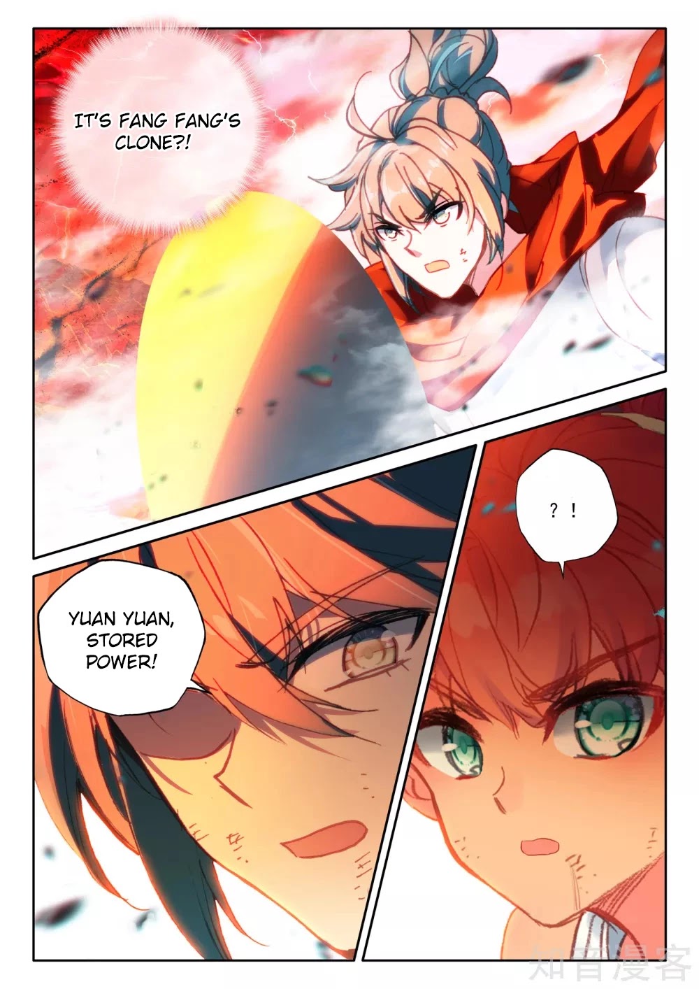 Shen Yin Wang Zuo Chapter 200.5 - Page 12