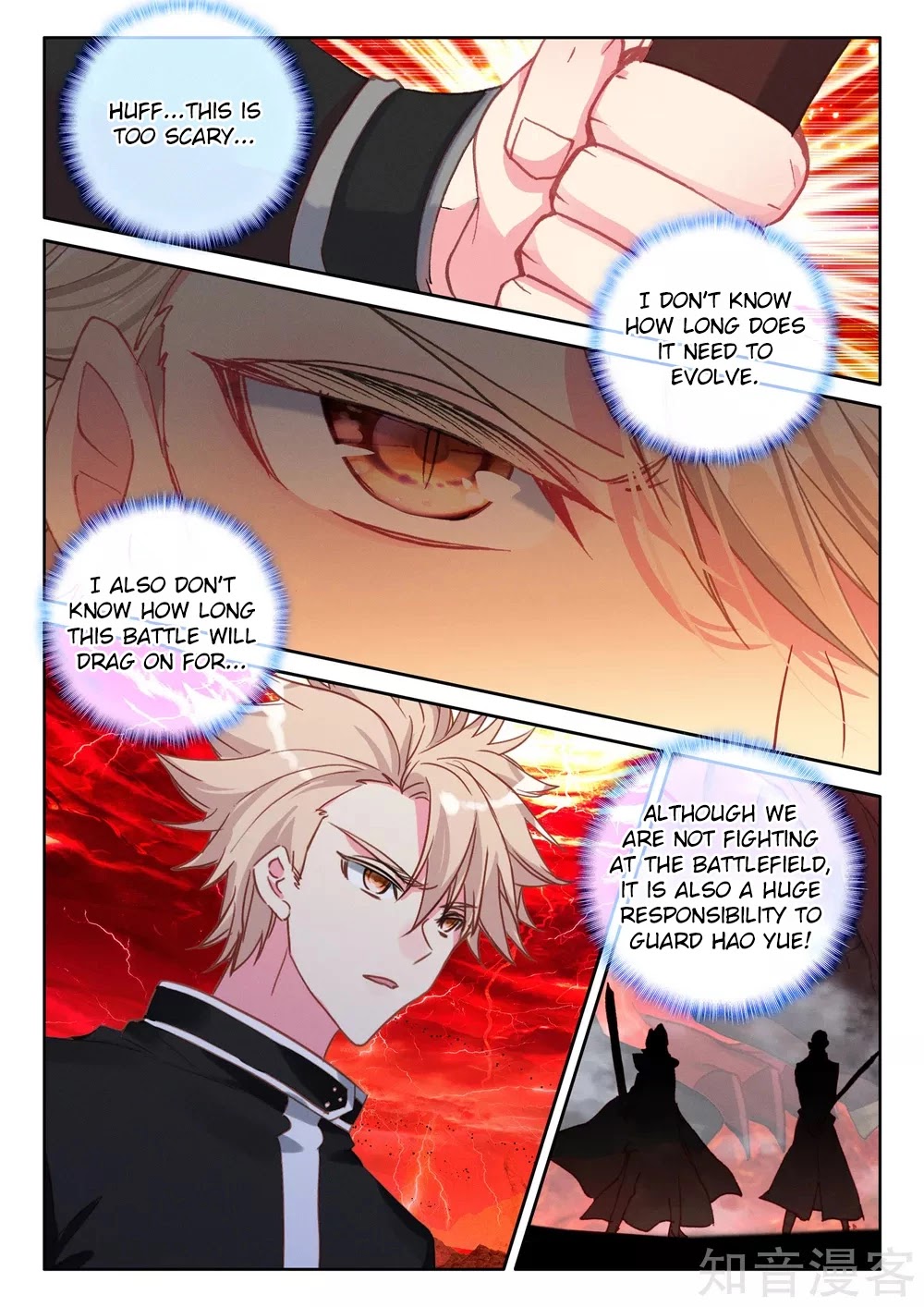 Shen Yin Wang Zuo Chapter 200.5 - Page 3