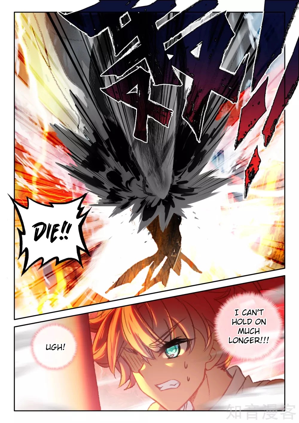 Shen Yin Wang Zuo Chapter 200.5 - Page 9